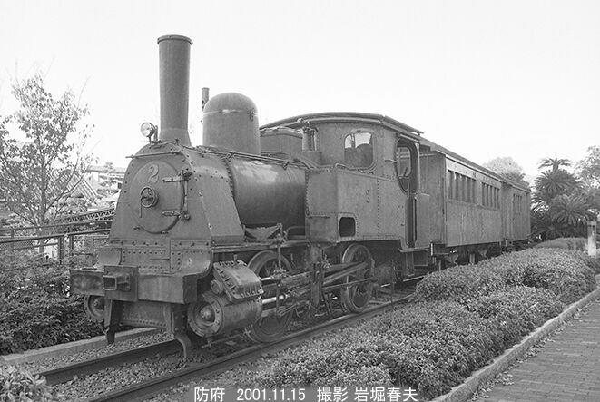 2001-11 九州へ行く : 鉄道写真家 岩堀春夫のblog2