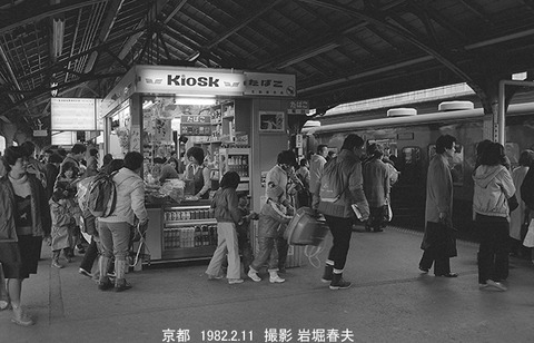 8200821 京都駅ホーム