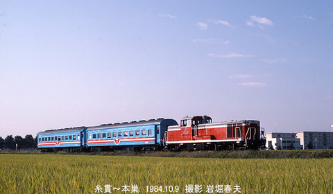 樽見19841009　TDE101