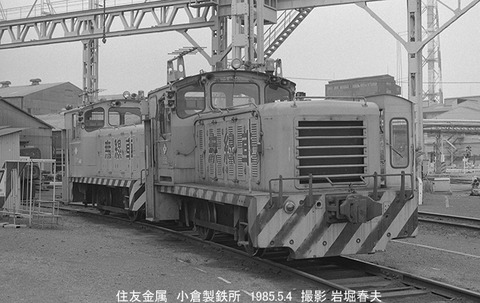 8503801 住金小倉D202