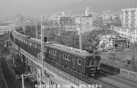 8104427 阪急5001西灘