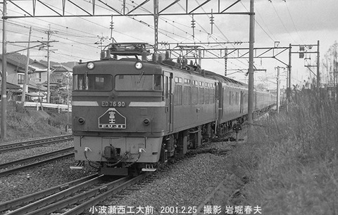 0101918　ED7690富士、小波西工