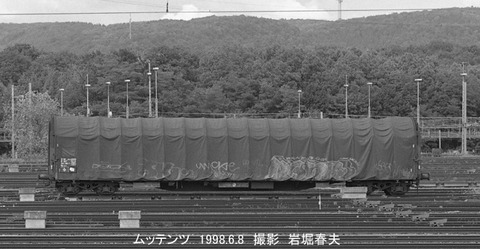 9807618 SNCF FCムッテンツ