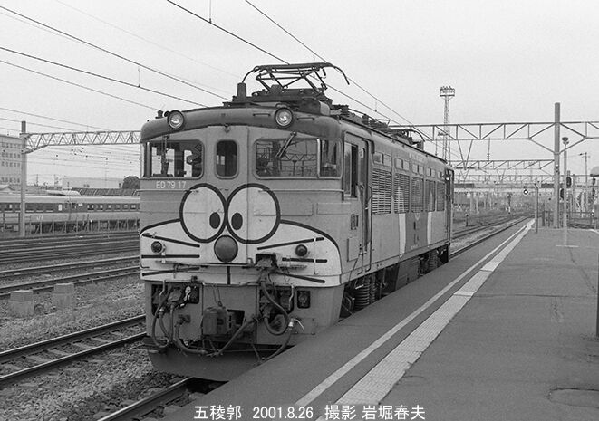 鉄道部品 楕円銘板 JR北海道 五稜郭車両所 車輌製造銘板・外部1