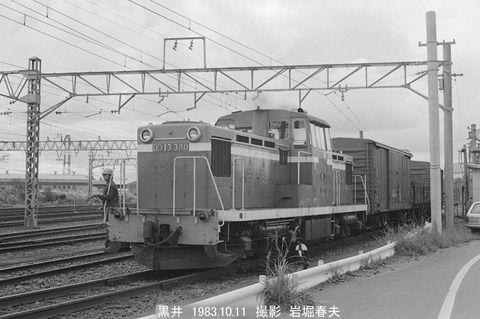 8304615 黒井DD13380