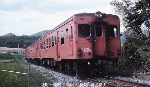 19840902　社町キハ20