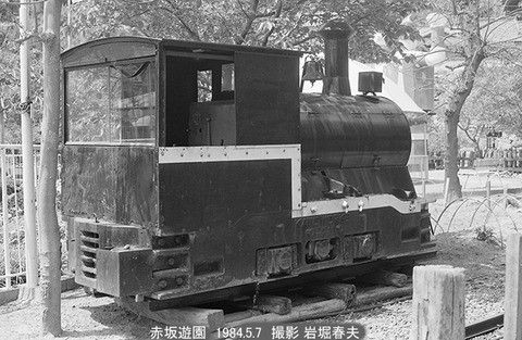 8404727 赤坂遊園 KT