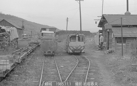 8509010　三井芦別炭鉱