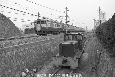 0102705 セメントNS15t南松本