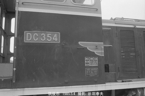 8503518 筑後市DC354保存