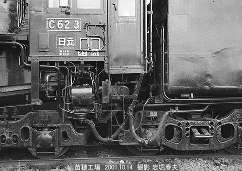 0110523 C623苗穂工場