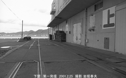 0102016 下関臨港線 第一突堤