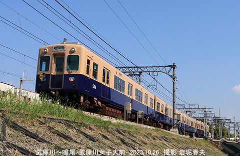 阪神5016 、武庫川wx775