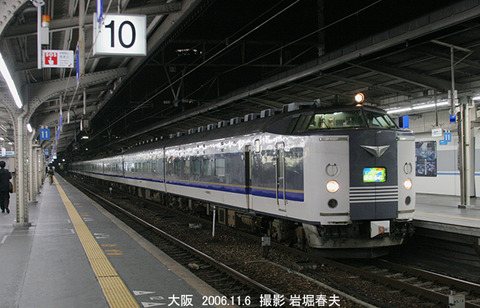 きたぐに　、大阪fy426