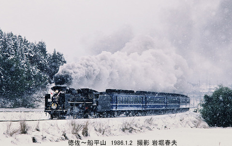 d19860102 C571徳佐23