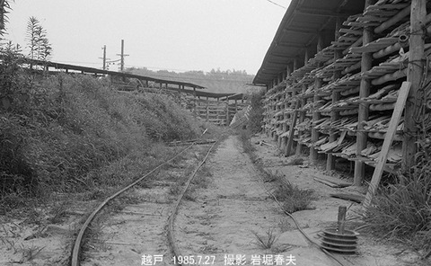 8505220 ナロー越戸