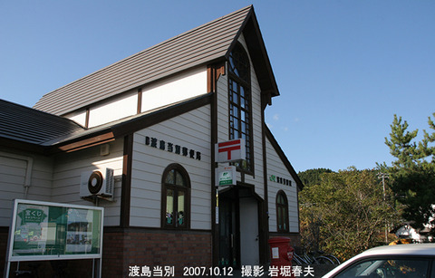 渡島当別　1gx706