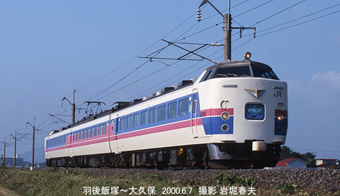 046622　かもしか羽後飯塚