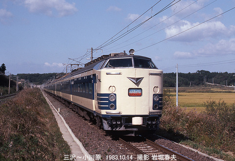 19831014 はつかり583三沢