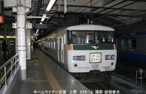 ホームライナー　古河h1212