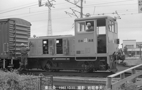 8304721 東三条日通