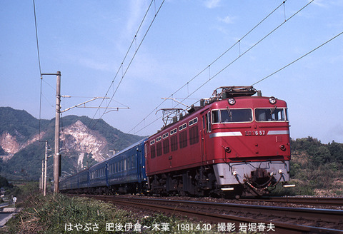 198104 ED7657はやぶさ
