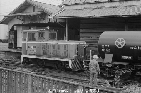 8501215 大和紡益田No2