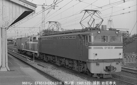 8604206　EF6513西ノ宮