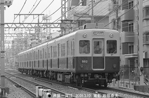 0102305 阪神5012、深江