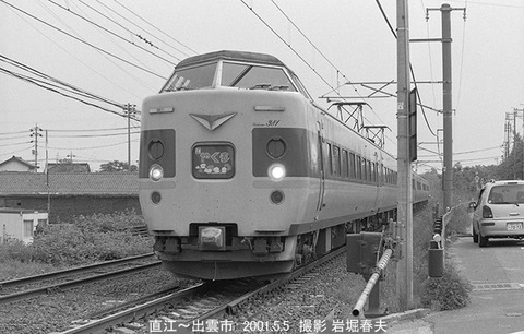 0103525　やくも、出雲市