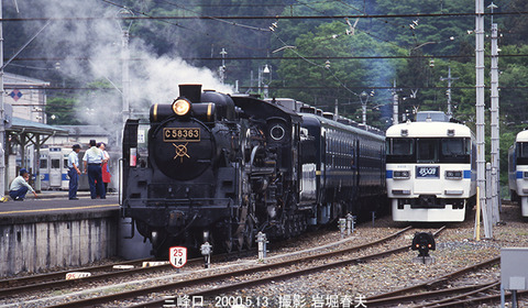 044134 秩父C58363三峰口