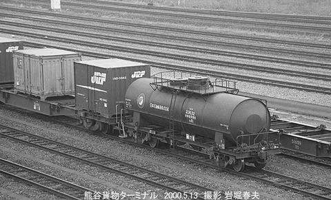 0004526 タキ23632熊谷貨物