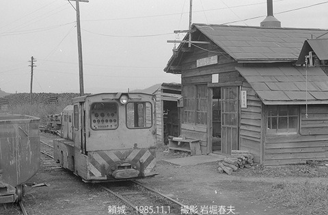8509009　三井芦別炭鉱