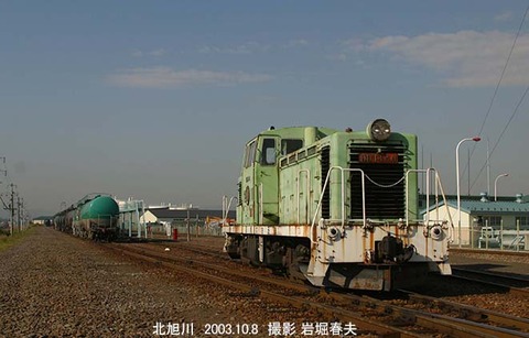 1北旭川 DD1340 022