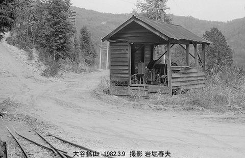 8201328 大谷鉱山