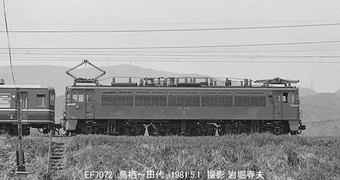 8103104鳥栖EF7072