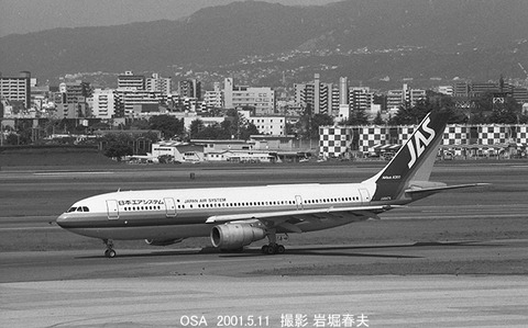 0103914 JAS A300 JA8476