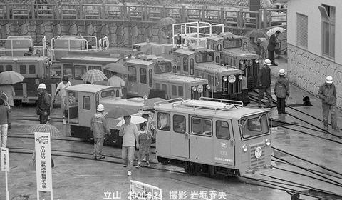 0006510 立山トロッコサミット