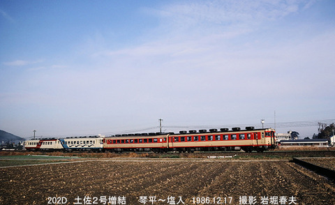 d608520 土佐キハ58琴平