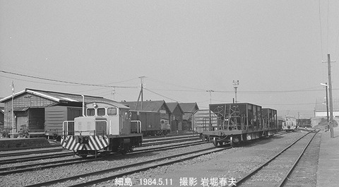 8405315 細島駅移動機