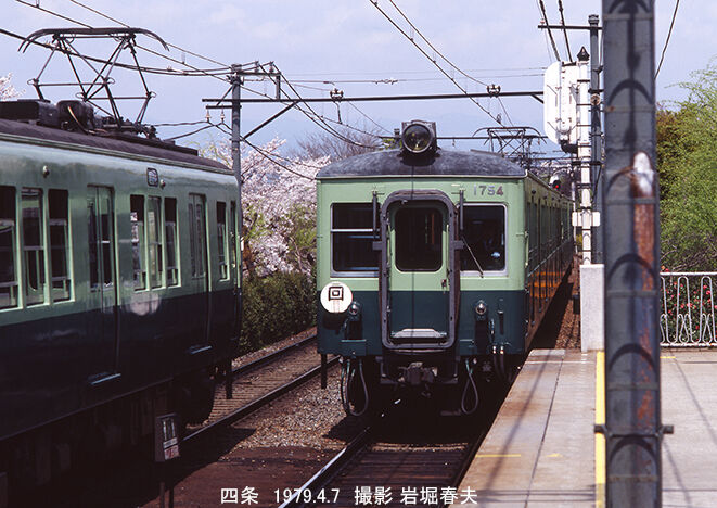 京阪電気鉄道1976-79 : 鉄道写真家 岩堀春夫のblog2