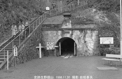 8610301　史跡生野銀山