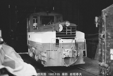 8506812 大井川鉄道DB