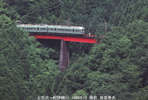 南海014719 上古沢