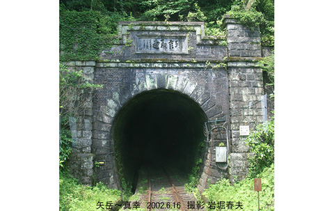 8矢岳トンネル b6060