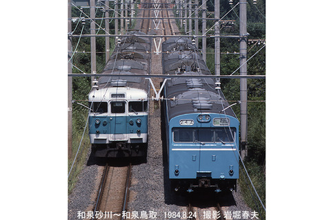 19840826　イ砂川103,113