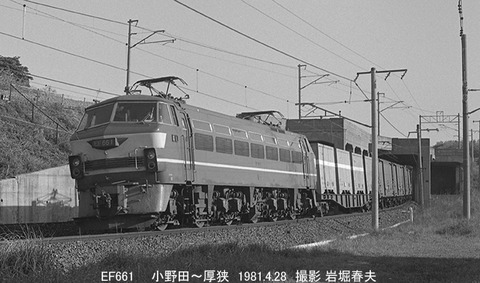 8102702　厚狭EF661