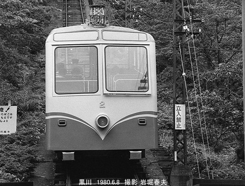 8004611　妙見ケーブル2