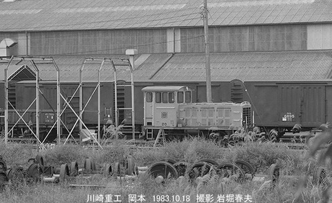 8306328 岡本川重KY