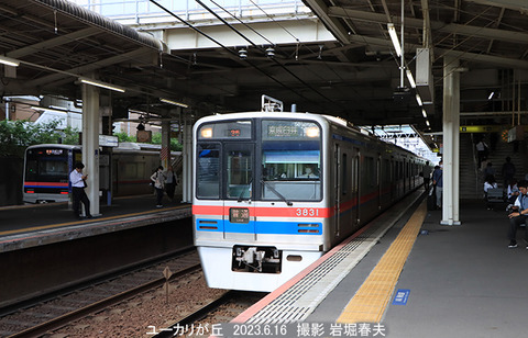京成3831 、ユーカリが丘w6830